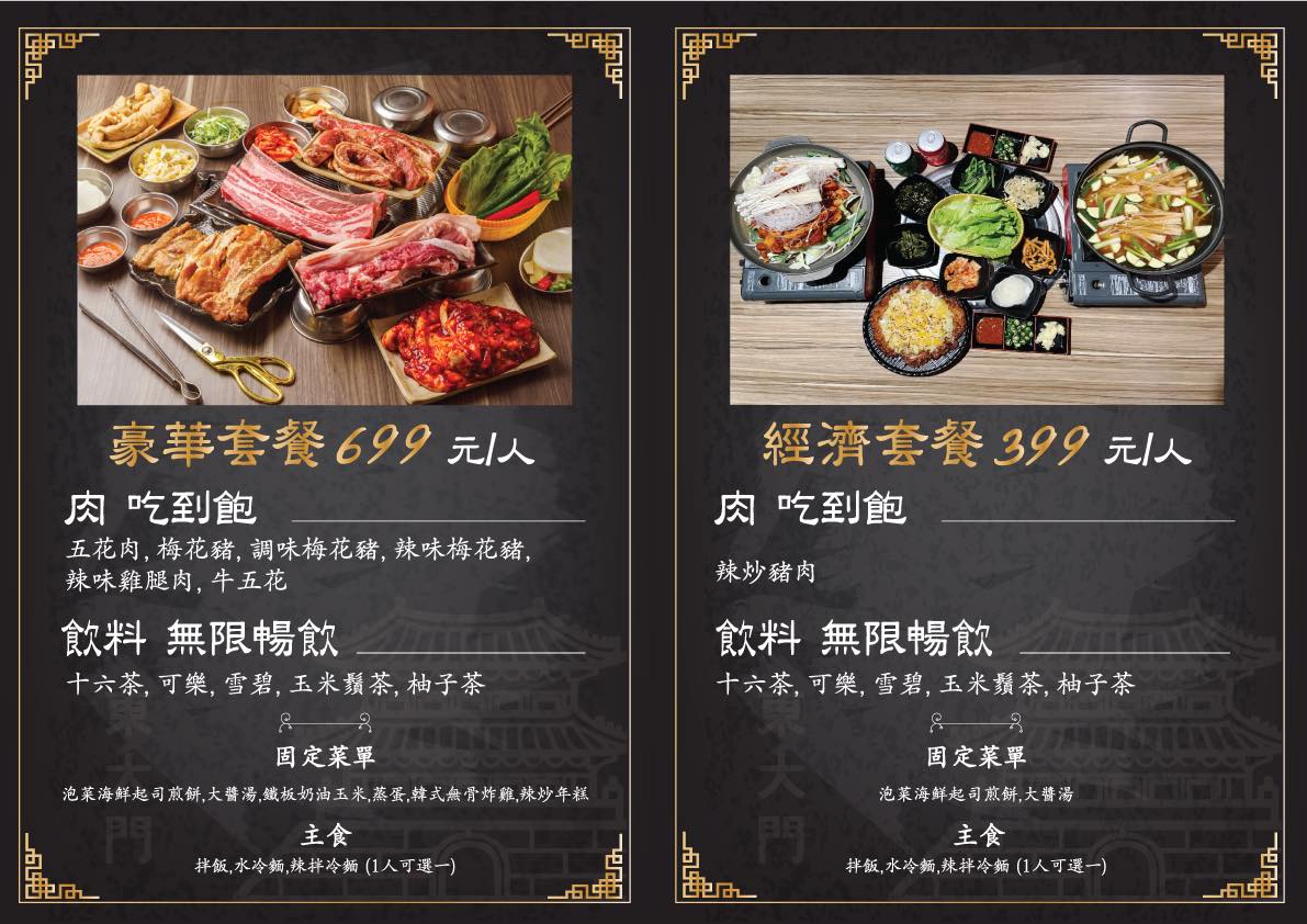 【台北美食】西門美食:西門町吃到飽新選擇!這間「東大門韓國特色料理」不踩雷 - 第21張圖
