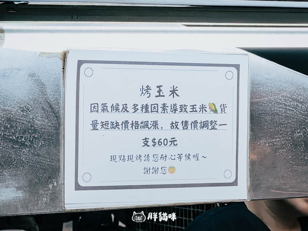 【新莊美食】新莊四維路美食推薦:麥飯石燜烤玉米!珍珠玉米一支超香烤玉米~9種口味最推招牌跟梅子 - 第8張圖
