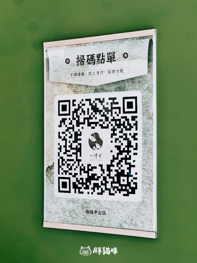 【樹林美食】最愛滴手搖飲料品牌:一沐日!胖貓咪推薦這3杯。附樹林店線上點餐QRcode~ - 第10張圖