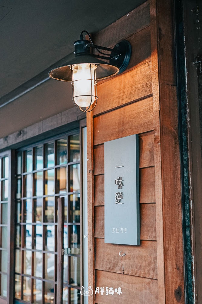【台北大安】信義安和站「一咻逆Gumgum」日式洋食餐酒館,全新菜單3種套餐,日式x西式創意料理搶先看! - 第53張圖