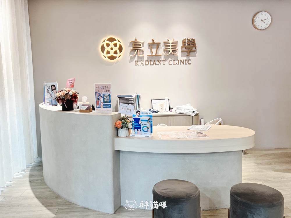 【樹林醫美】第一次做醫美,4D皮秒全臉蜂巢:暗沈、毛孔大作戰~亮立美學診所 - 第11張圖