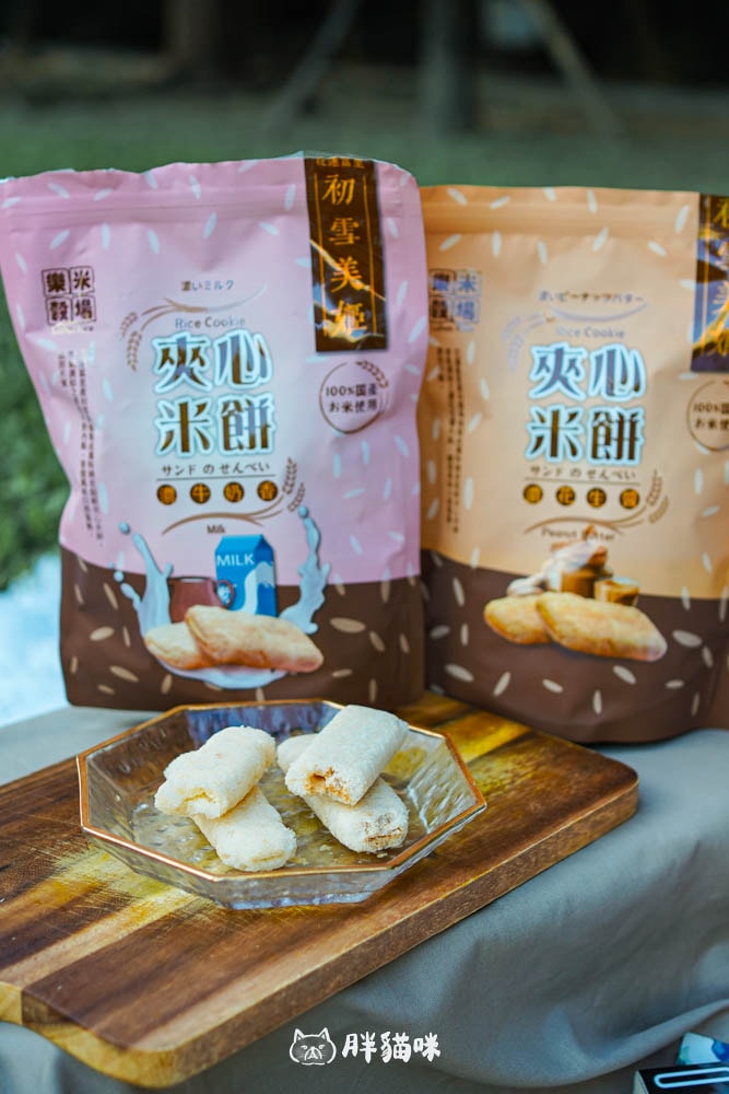 【開箱】樂米穀場~從田間到舌尖的極致享受:樂米穀場初雪美姬夾心米餅+花東縱谷の風味巡禮開箱精緻台灣米 - 第7張圖