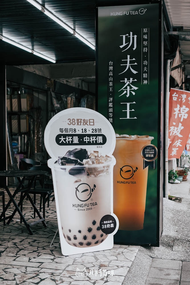 【樹林美食】手搖控看過來!「功夫茶 KUNGFUTEA」樹林保安店,推薦這4杯~門市有座位! - 第8張圖