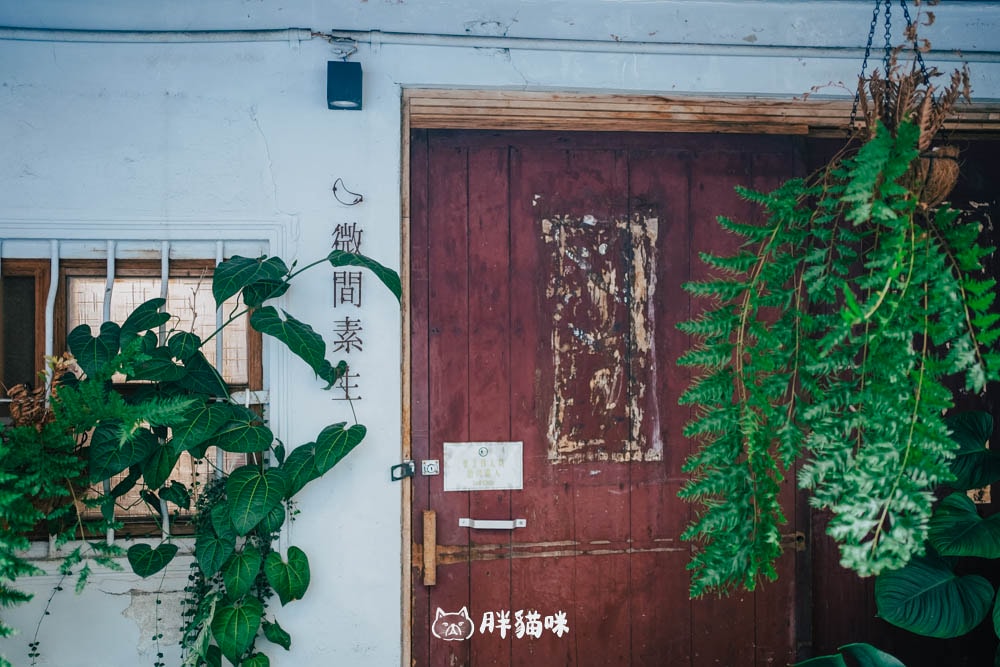 【樹林美食】「微間素生」網美咖啡廳:獨自療癒的安靜角落,甜點與咖啡的完美搭配 - 第2張圖