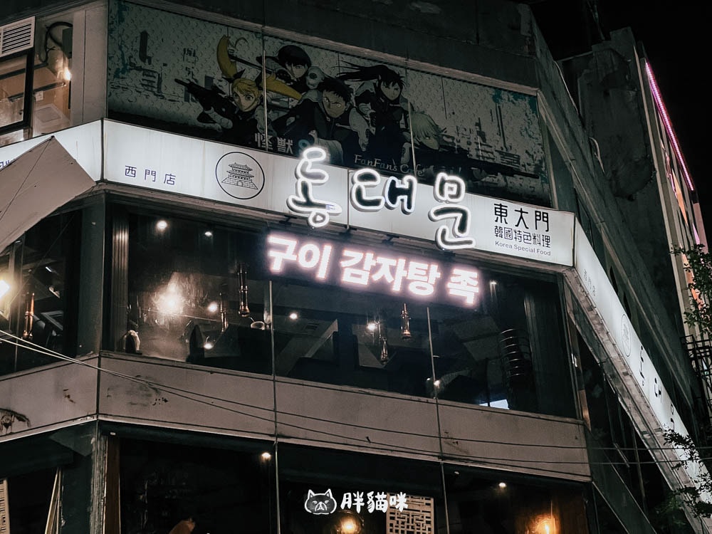 【台北美食】西門美食:西門町吃到飽新選擇!這間「東大門韓國特色料理」不踩雷 - 第5張圖