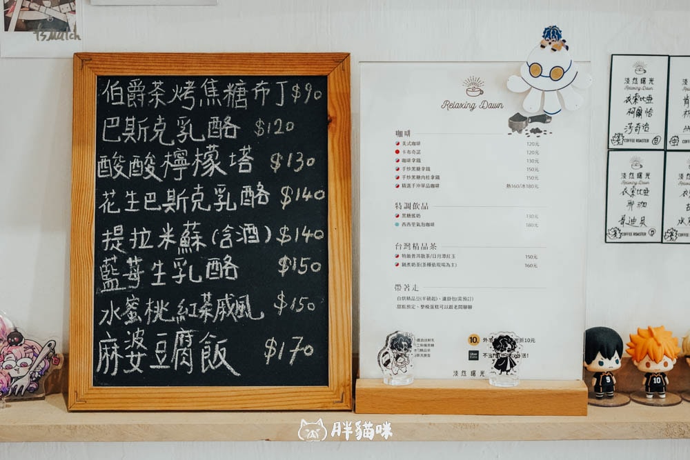 【台北萬華】捷運龍山寺站咖啡廳推薦:「淡然曙光」自烘咖啡,推薦伯爵焦糖烤布丁! - 第7張圖