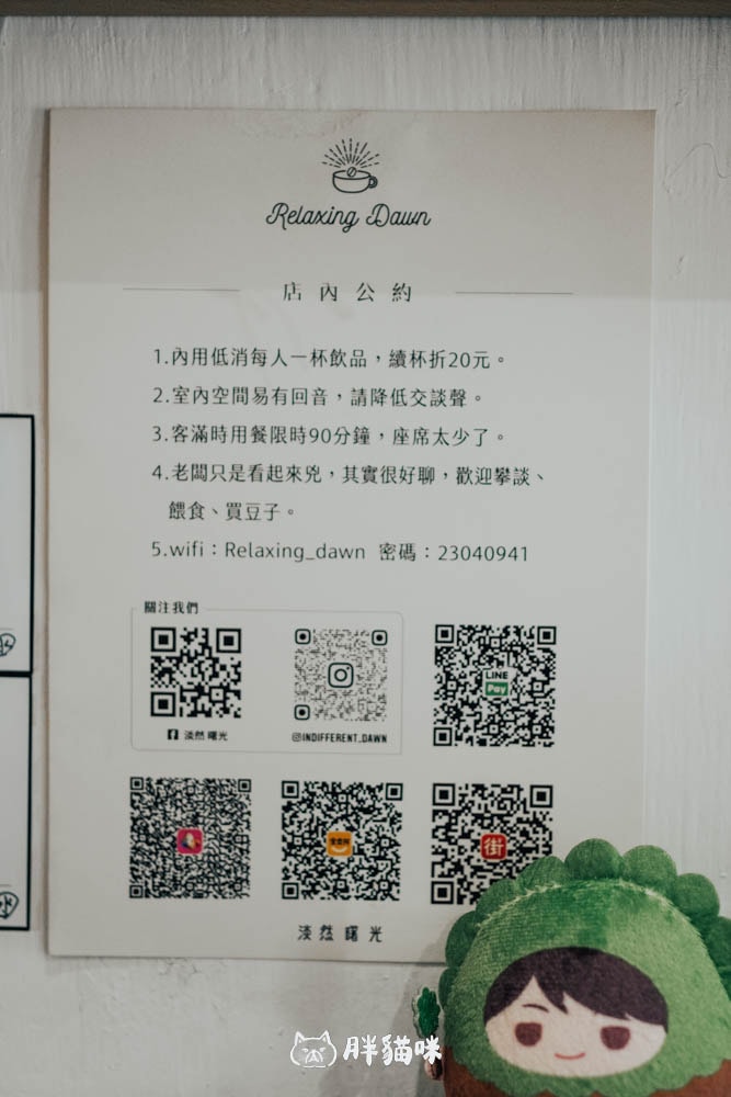 【台北萬華】捷運龍山寺站咖啡廳推薦:「淡然曙光」自烘咖啡,推薦伯爵焦糖烤布丁! - 第14張圖