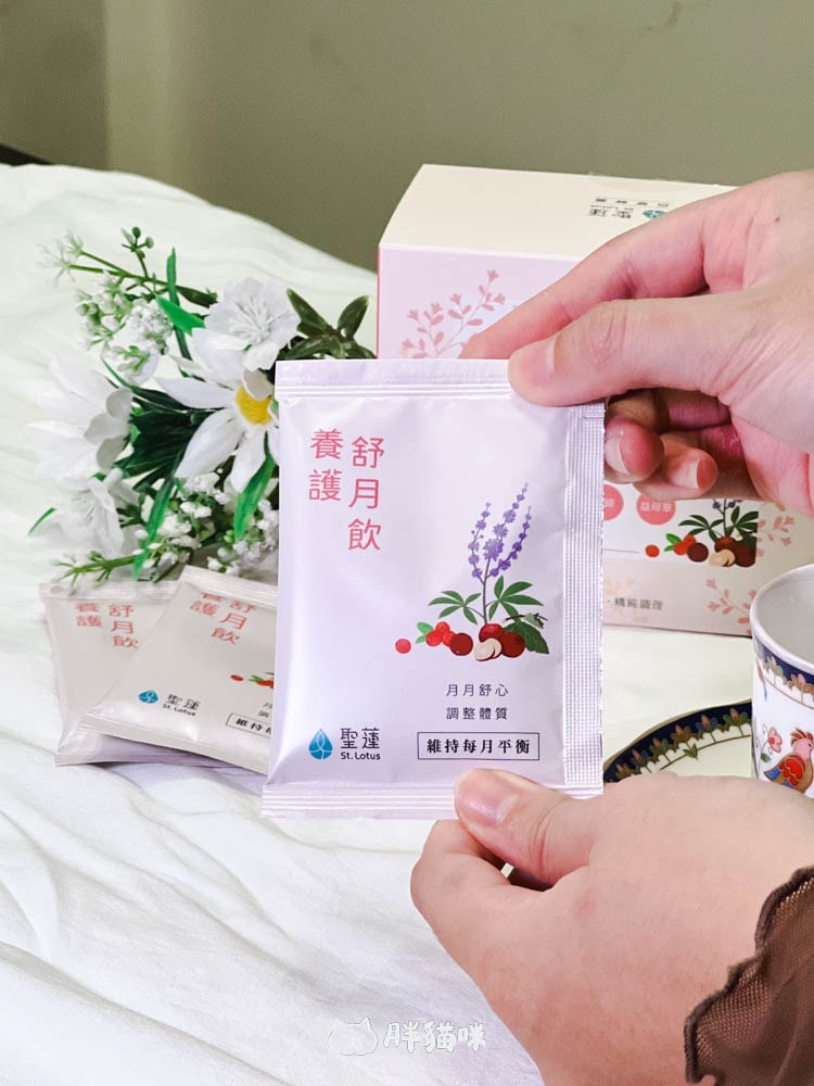 【開箱】聖蓮生技養護舒月飲評價:女生每個月的小秘密,這1包你有解了! - 第3張圖 聖蓮生技
