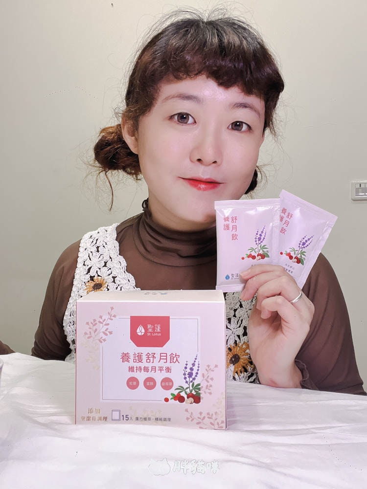 【開箱】聖蓮生技養護舒月飲評價:女生每個月的小秘密,這1包你有解了! - 第2張圖 聖蓮生技養護舒月飲