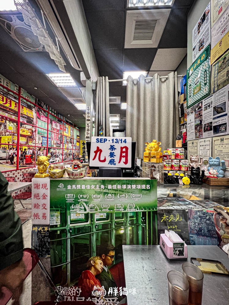 台北美食【九月茶餐廳】台北的小香港!滑蛋牛肉飯、西多士,港片場景直擊~ - 第26張圖