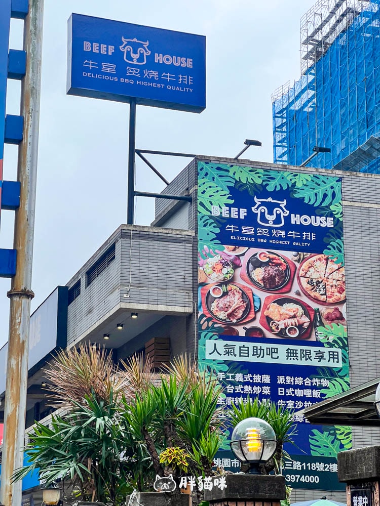 【桃園美食】牛室炙燒牛排林口店:六週年狂歡!超值鮮套餐特價折扣0,自助吧新品越式牛肉河粉~異國料理吃到飽! - 第36張圖