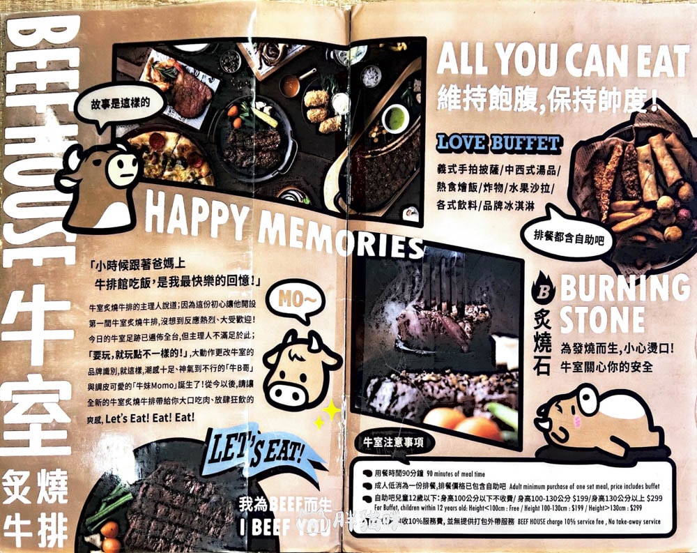 【桃園美食】牛室炙燒牛排林口店:六週年狂歡!超值鮮套餐特價折扣0,自助吧新品越式牛肉河粉~異國料理吃到飽! - 第37張圖