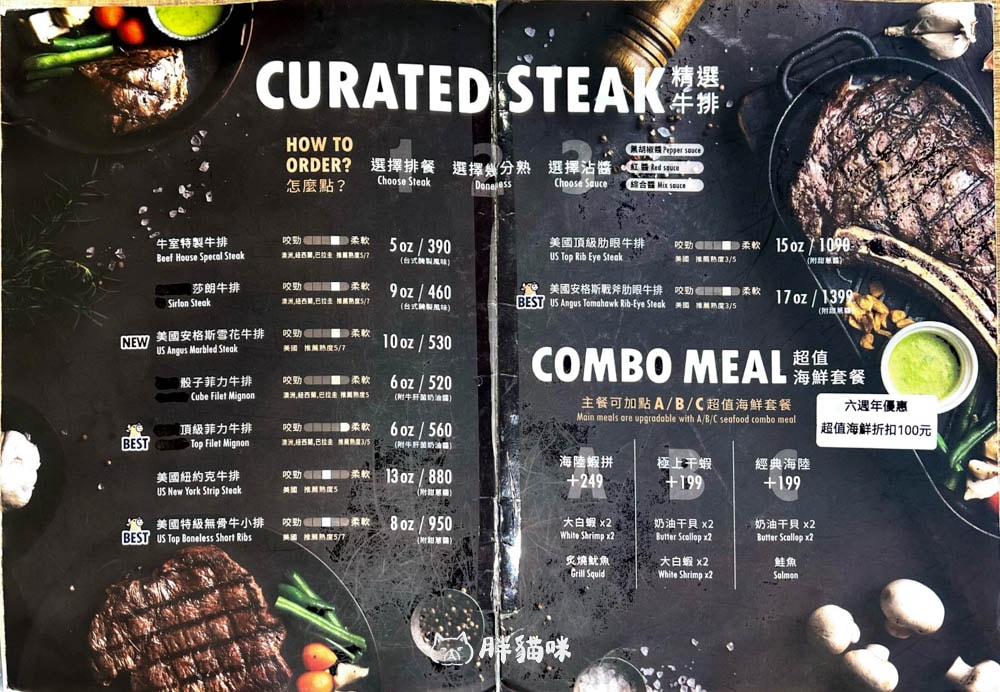 【桃園美食】牛室炙燒牛排林口店:六週年狂歡!超值鮮套餐特價折扣0,自助吧新品越式牛肉河粉~異國料理吃到飽! - 第38張圖