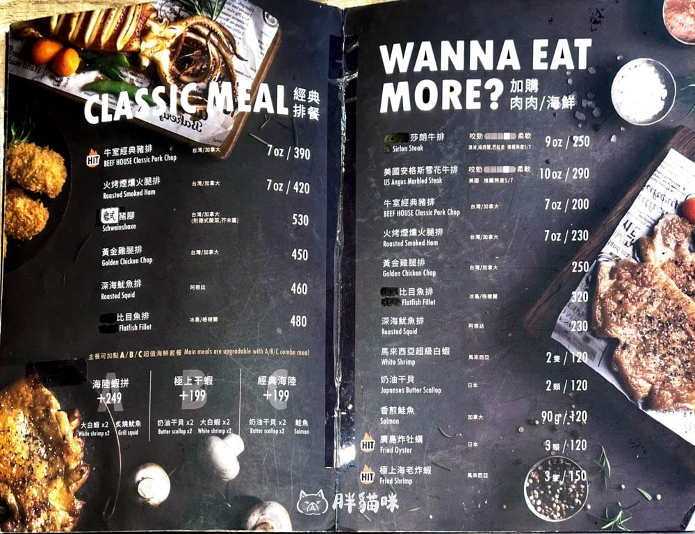 【桃園美食】牛室炙燒牛排林口店:六週年狂歡!超值鮮套餐特價折扣0,自助吧新品越式牛肉河粉~異國料理吃到飽! - 第39張圖
