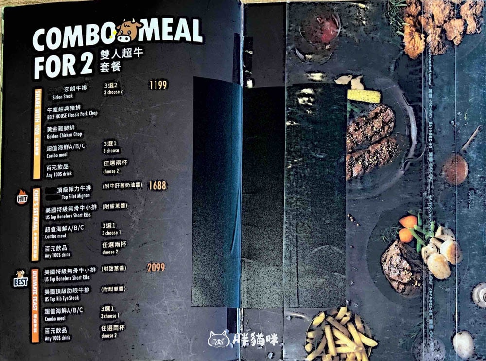 【桃園美食】牛室炙燒牛排林口店:六週年狂歡!超值鮮套餐特價折扣0,自助吧新品越式牛肉河粉~異國料理吃到飽! - 第40張圖