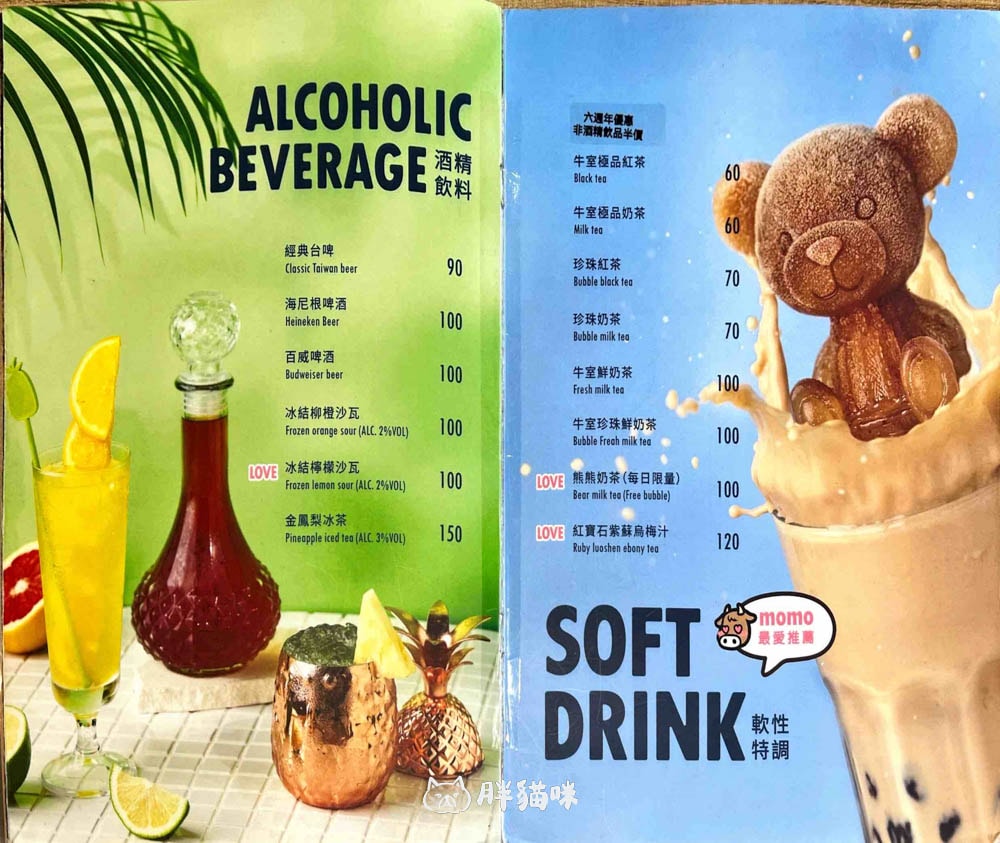 【桃園美食】牛室炙燒牛排林口店:六週年狂歡!超值鮮套餐特價折扣0,自助吧新品越式牛肉河粉~異國料理吃到飽! - 第41張圖