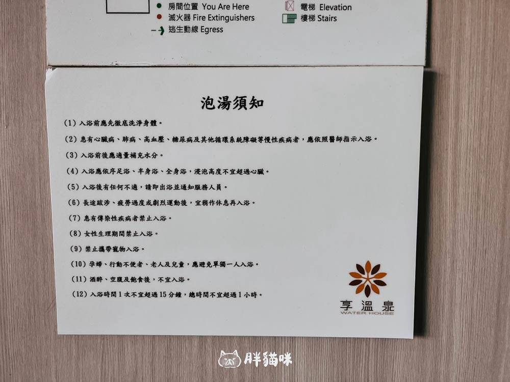 北投泡湯推薦【享溫泉】湯屋體驗:風景優美、價格親民的冬季放鬆好去處 - 第11張圖