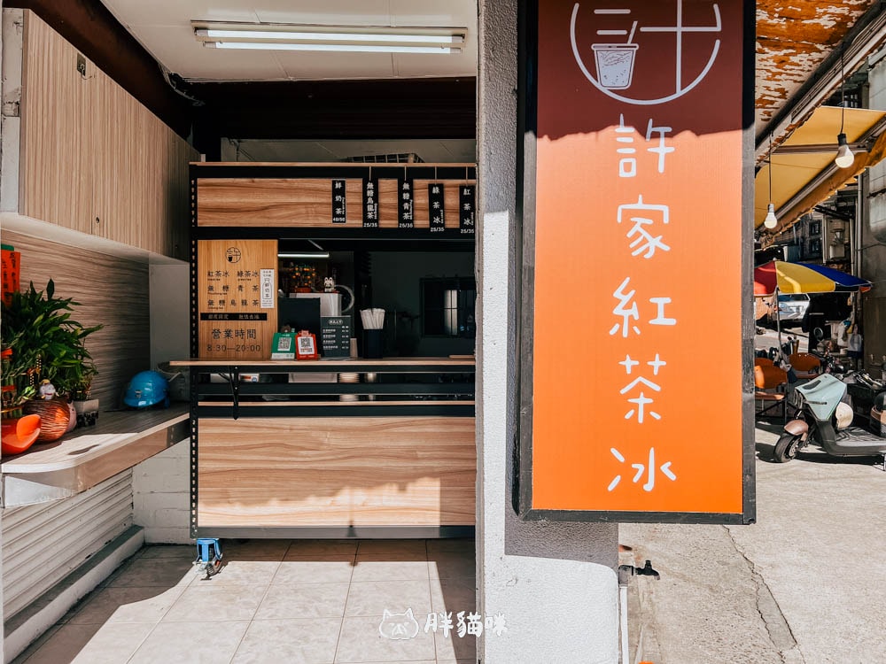 【許家紅茶冰】北投特色飲品:一杯喝出古早味的清涼幸福 - 第6張圖
