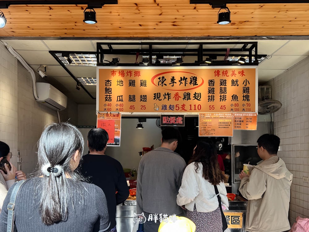 北投美食小吃【陳季炸雞 北投店】:在地排隊美食熱門炸雞店,必點雞翅5支100! - 第11張圖