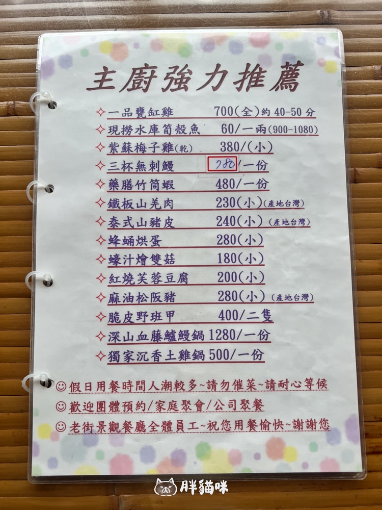 台南美食推薦白河關子嶺:【老街山產美食景觀餐廳】的桶仔雞與日式建築之美 - 第19張圖