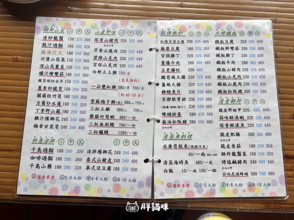 台南美食推薦白河關子嶺:【老街山產美食景觀餐廳】的桶仔雞與日式建築之美 - 第20張圖