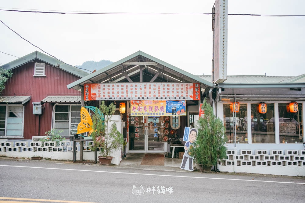 台南美食推薦白河關子嶺:【老街山產美食景觀餐廳】的桶仔雞與日式建築之美 - 第23張圖