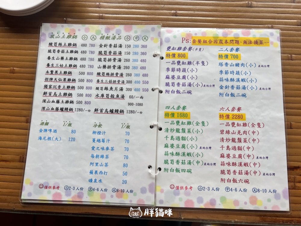台南美食推薦白河關子嶺:【老街山產美食景觀餐廳】的桶仔雞與日式建築之美 - 第21張圖