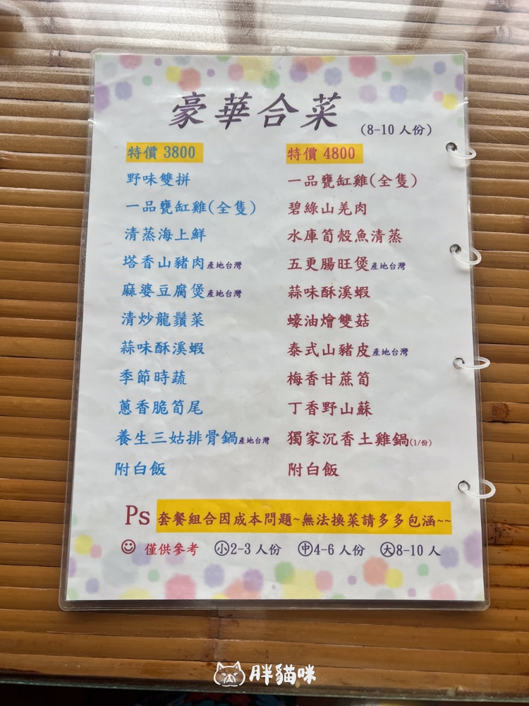 台南美食推薦白河關子嶺:【老街山產美食景觀餐廳】的桶仔雞與日式建築之美 - 第22張圖