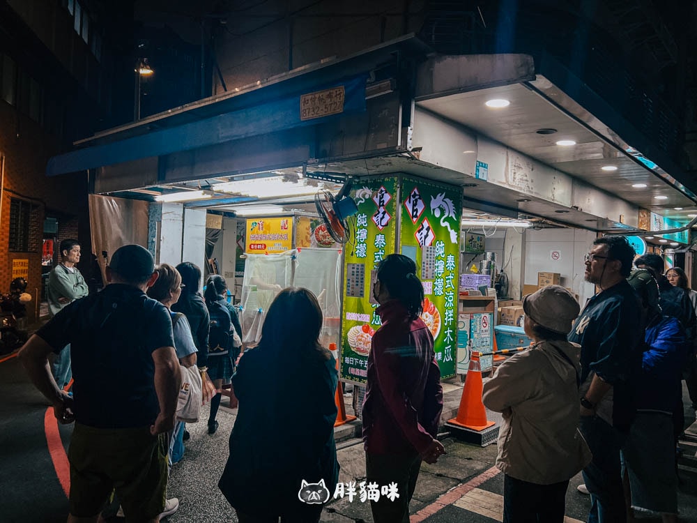 新北永和樂華夜市必吃美食!讓人口水直流的【泰式涼拌木瓜】,排隊一小時才吃到 - 第2張圖