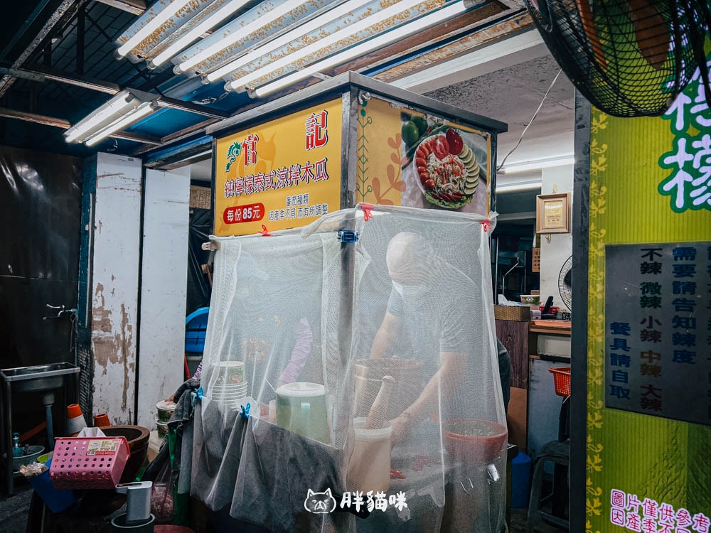 新北永和樂華夜市必吃美食!讓人口水直流的【泰式涼拌木瓜】,排隊一小時才吃到 - 第5張圖