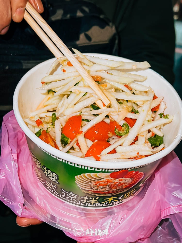 新北永和樂華夜市必吃美食!讓人口水直流的【泰式涼拌木瓜】,排隊一小時才吃到 - 第6張圖