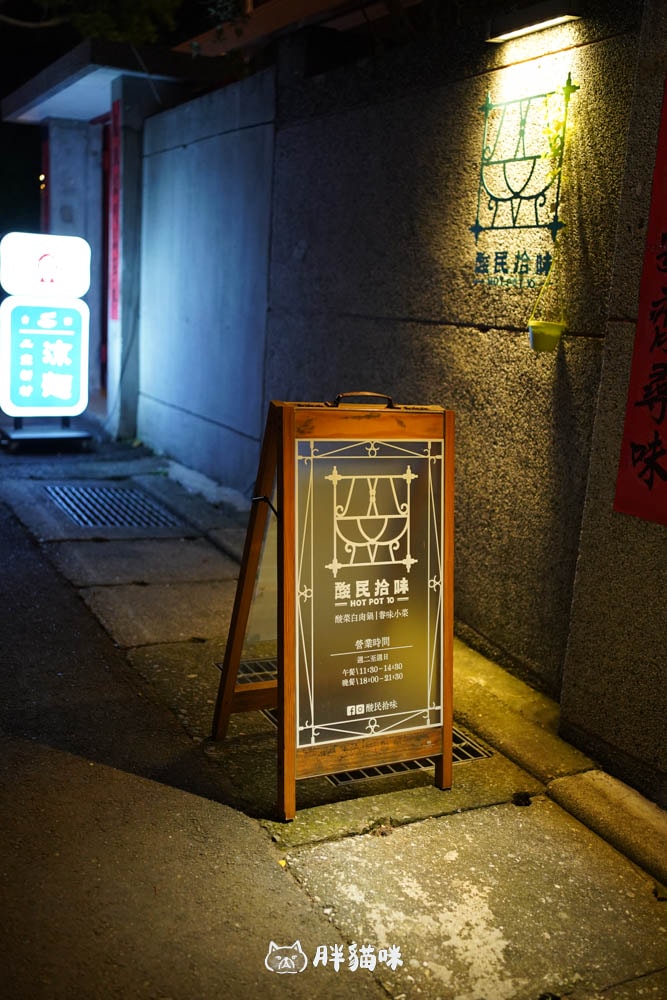 台北眷村裡的酸菜白肉鍋秘境!酸民拾味:眷村氛圍X老味道,一次感受家的溫暖 - 第15張圖