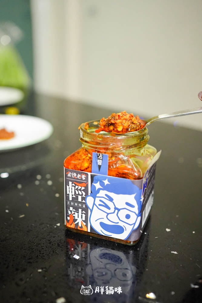 團購優惠!開箱【金德老爹辣醬】 辣椒醬新霸主!三大口味開箱評測,麻辣香搭什麼都厲害!加碼開箱香菜拌麵~ - 第4張圖