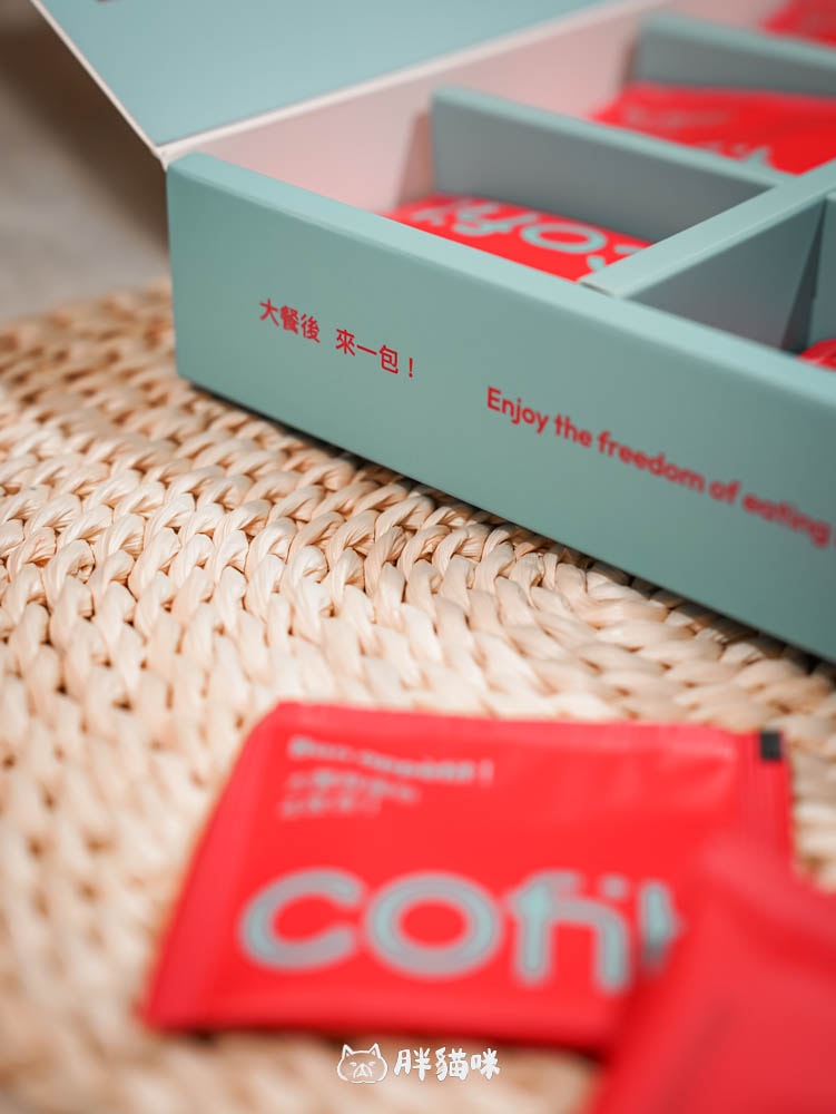 開箱實測評價|年底聚餐狂歡怎麼吃都不怕?胖貓咪超推薦【Cofit大餐救援包】來拯救! - 第6張圖