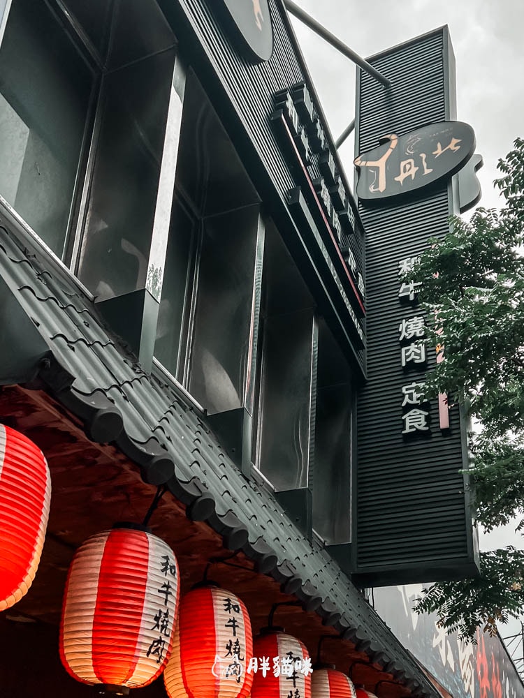 樹林美食【阿彤北燒肉】樹林最頂日式精緻燒肉定食~五分熟A5和牛+飯=人間幸福~ - 第30張圖
