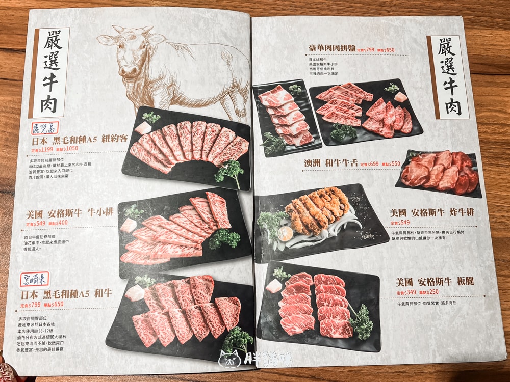 樹林美食【阿彤北燒肉】樹林最頂日式精緻燒肉定食~五分熟A5和牛+飯=人間幸福~ - 第25張圖