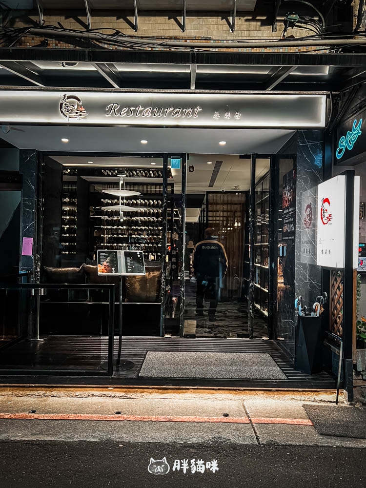 台北林森北路美食,深夜食堂奢華與美味兼具的「凌舞餐酒館」用餐體驗:牛肉鍋太豪奢!品味30年威士忌 - 第27張圖
