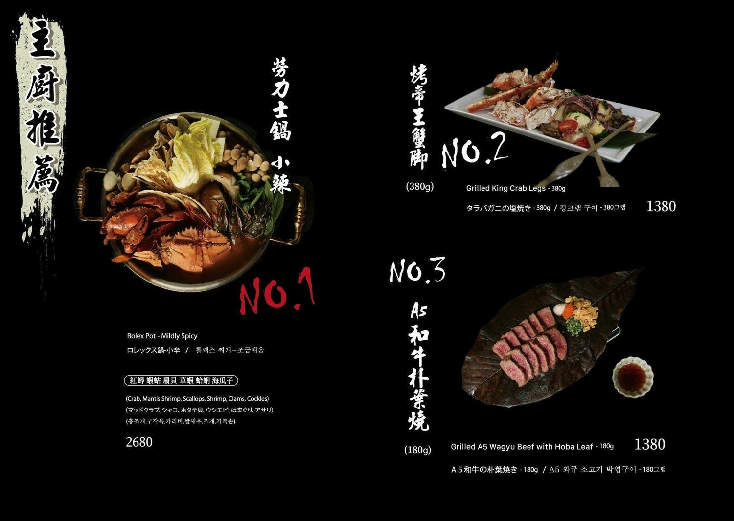 台北林森北路美食,深夜食堂奢華與美味兼具的「凌舞餐酒館」用餐體驗:牛肉鍋太豪奢!品味30年威士忌 - 第29張圖