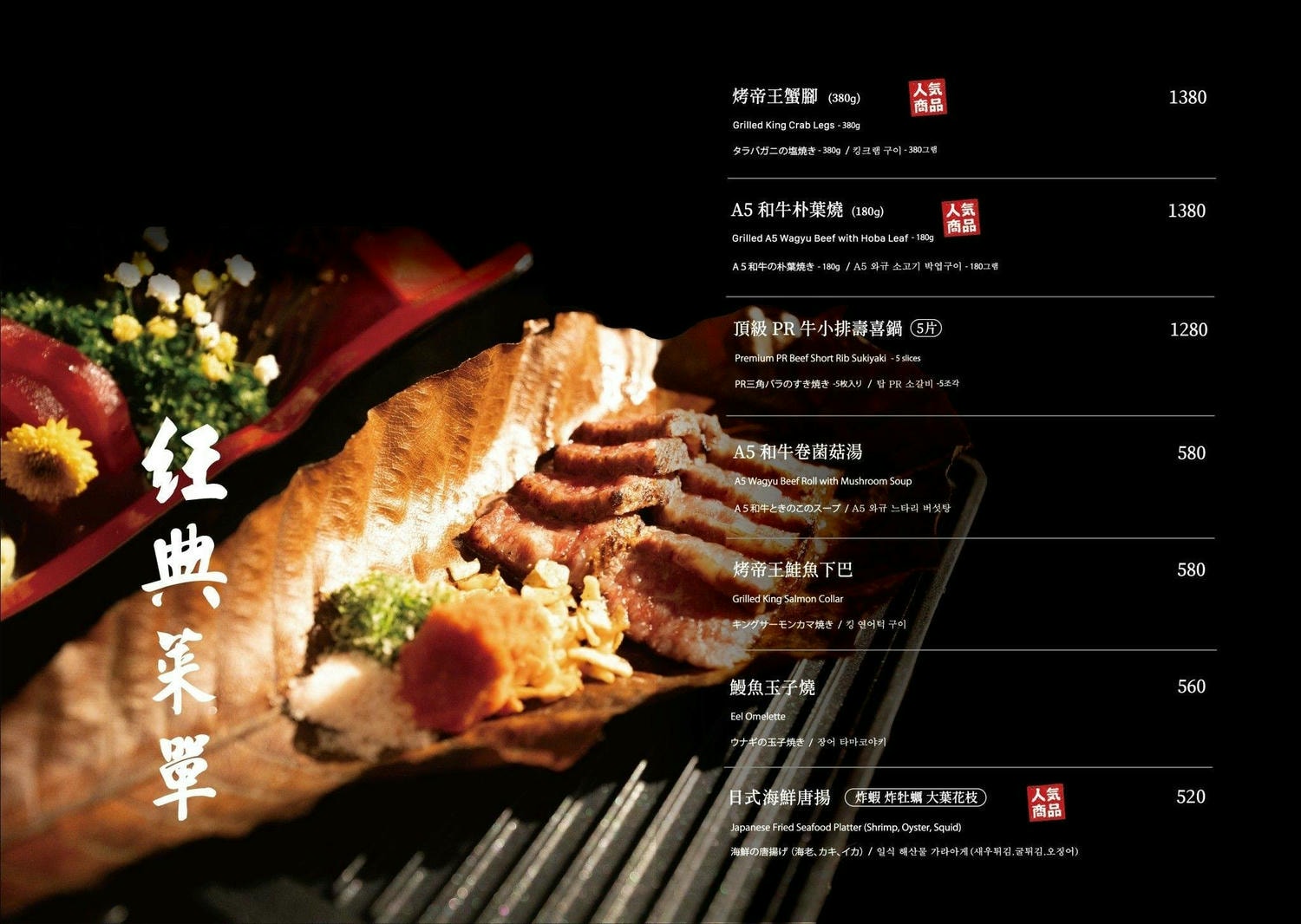 台北林森北路美食,深夜食堂奢華與美味兼具的「凌舞餐酒館」用餐體驗:牛肉鍋太豪奢!品味30年威士忌 - 第31張圖