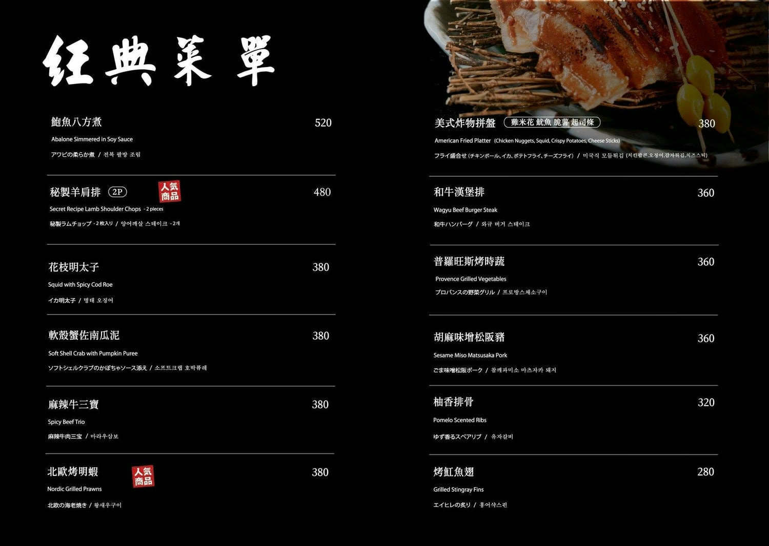 台北林森北路美食,深夜食堂奢華與美味兼具的「凌舞餐酒館」用餐體驗:牛肉鍋太豪奢!品味30年威士忌 - 第32張圖