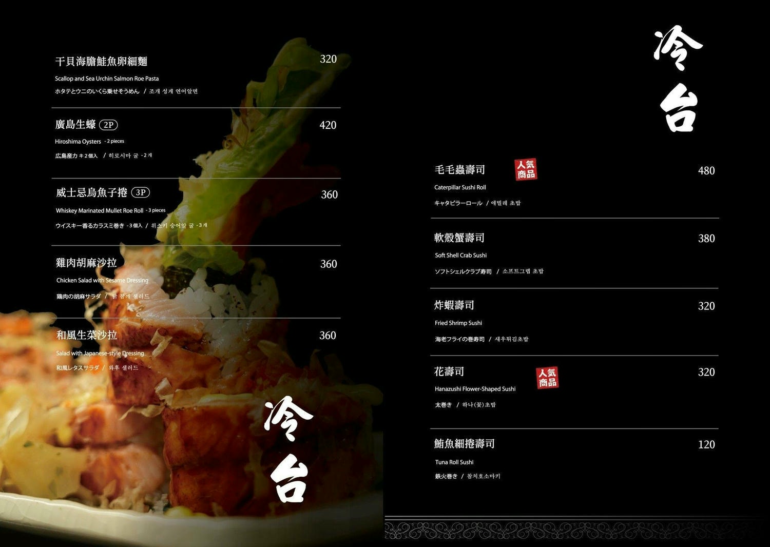 台北林森北路美食,深夜食堂奢華與美味兼具的「凌舞餐酒館」用餐體驗:牛肉鍋太豪奢!品味30年威士忌 - 第34張圖
