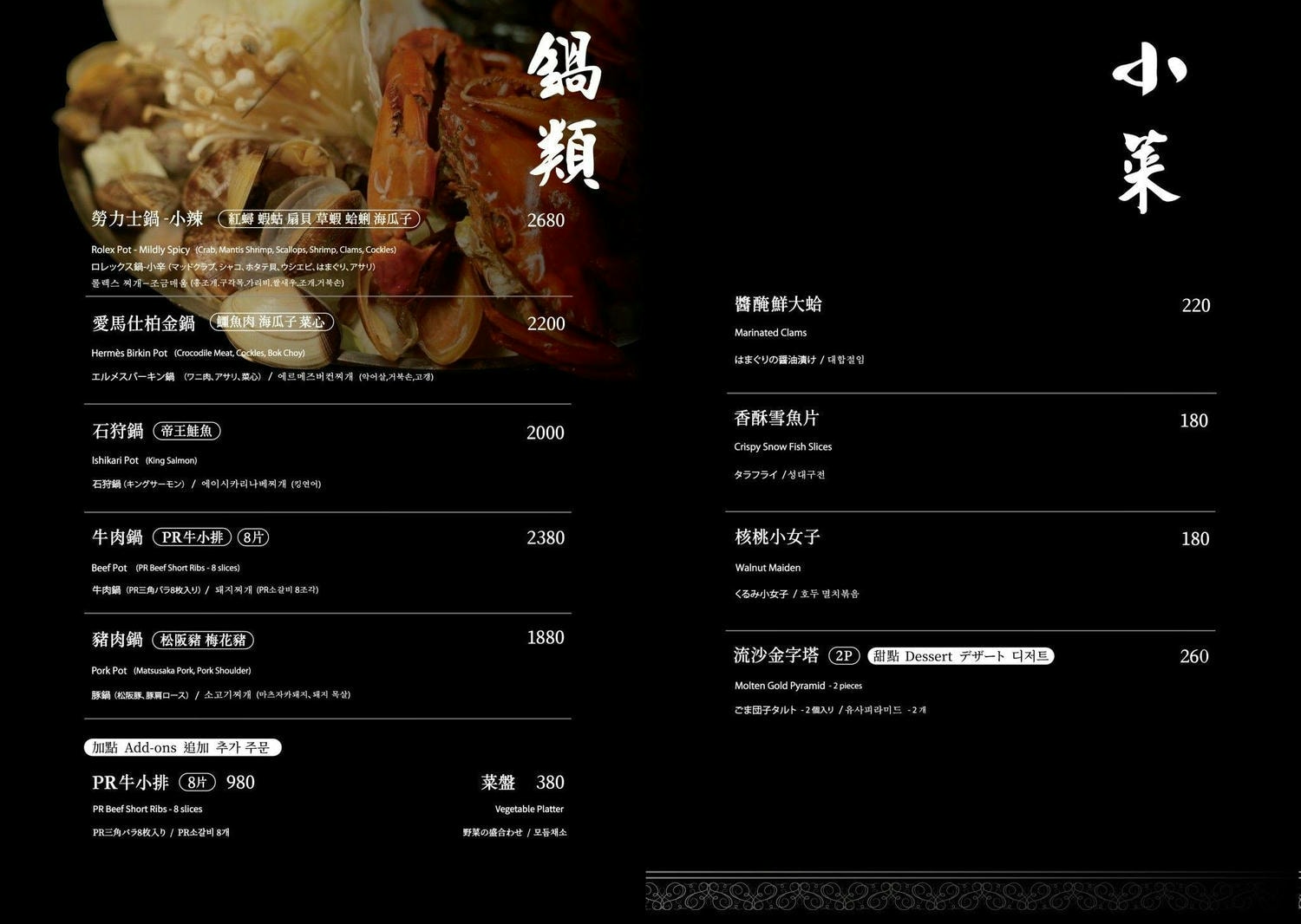 台北林森北路美食,深夜食堂奢華與美味兼具的「凌舞餐酒館」用餐體驗:牛肉鍋太豪奢!品味30年威士忌 - 第35張圖