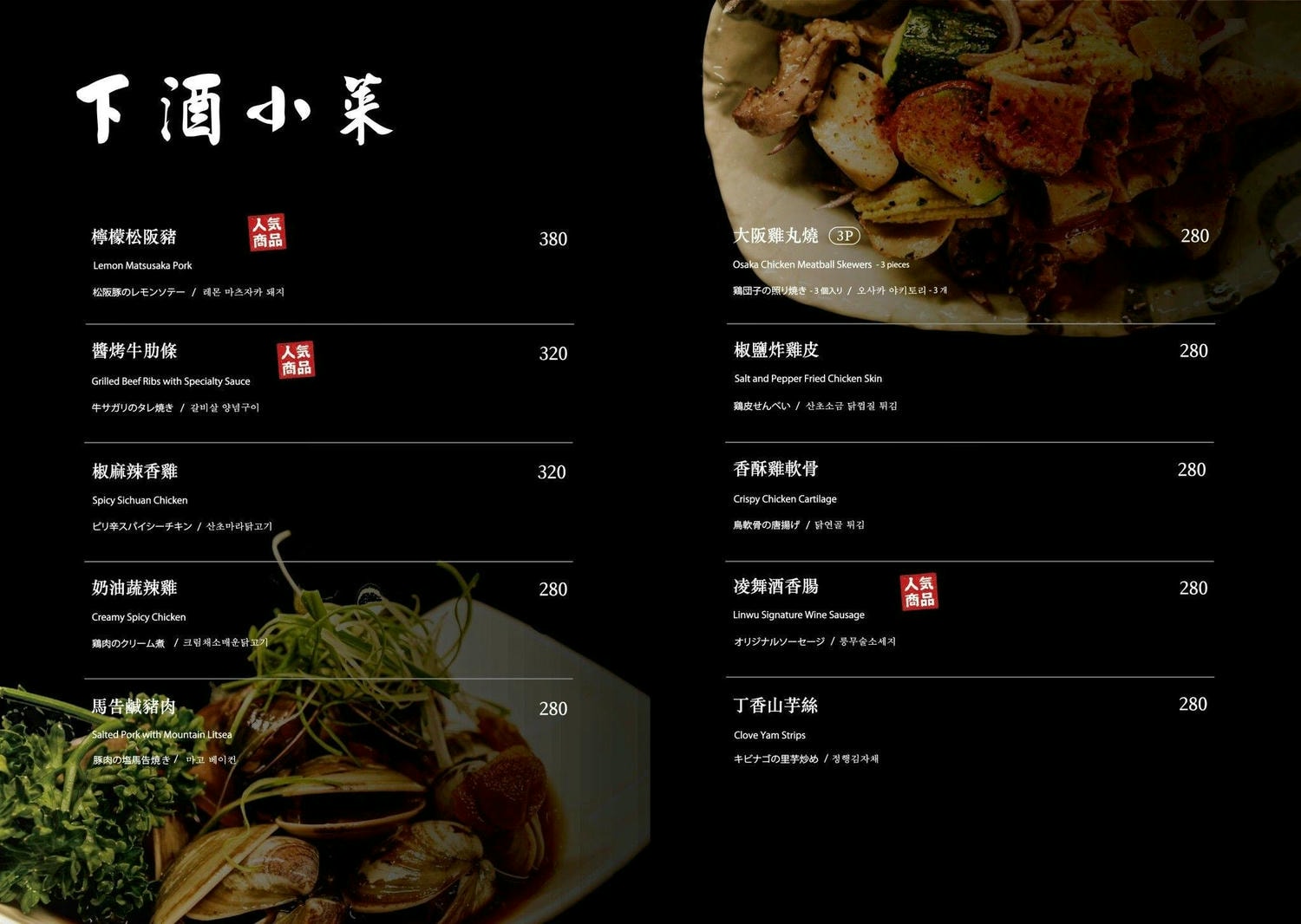 台北林森北路美食,深夜食堂奢華與美味兼具的「凌舞餐酒館」用餐體驗:牛肉鍋太豪奢!品味30年威士忌 - 第37張圖