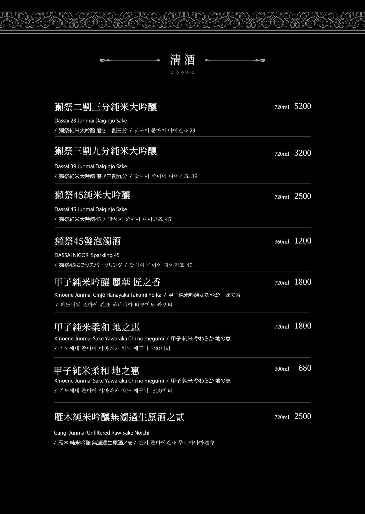 台北林森北路美食,深夜食堂奢華與美味兼具的「凌舞餐酒館」用餐體驗:牛肉鍋太豪奢!品味30年威士忌 - 第40張圖