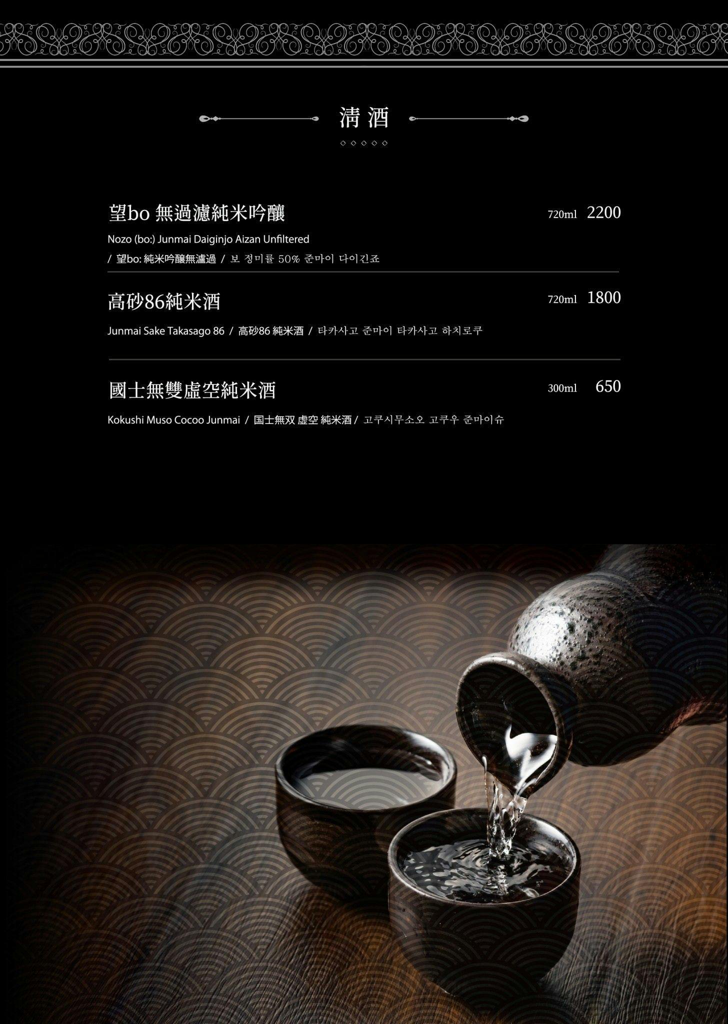 台北林森北路美食,深夜食堂奢華與美味兼具的「凌舞餐酒館」用餐體驗:牛肉鍋太豪奢!品味30年威士忌 - 第41張圖