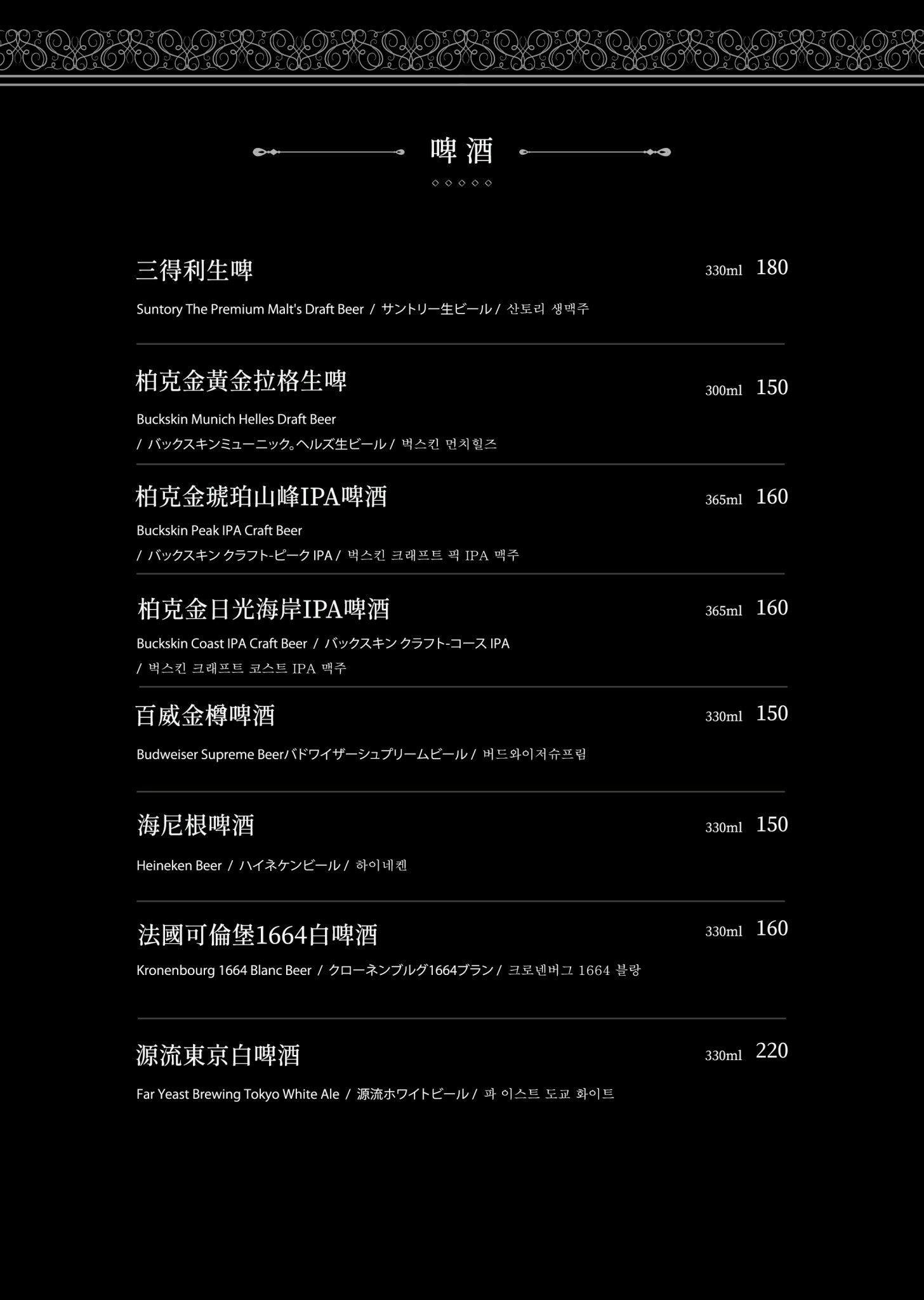 台北林森北路美食,深夜食堂奢華與美味兼具的「凌舞餐酒館」用餐體驗:牛肉鍋太豪奢!品味30年威士忌 - 第42張圖
