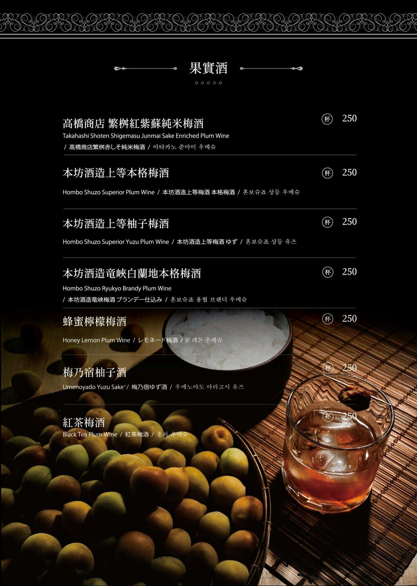 台北林森北路美食,深夜食堂奢華與美味兼具的「凌舞餐酒館」用餐體驗:牛肉鍋太豪奢!品味30年威士忌 - 第44張圖