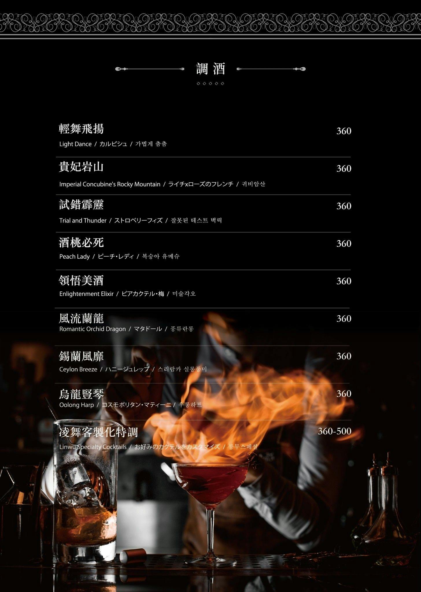 台北林森北路美食,深夜食堂奢華與美味兼具的「凌舞餐酒館」用餐體驗:牛肉鍋太豪奢!品味30年威士忌 - 第48張圖