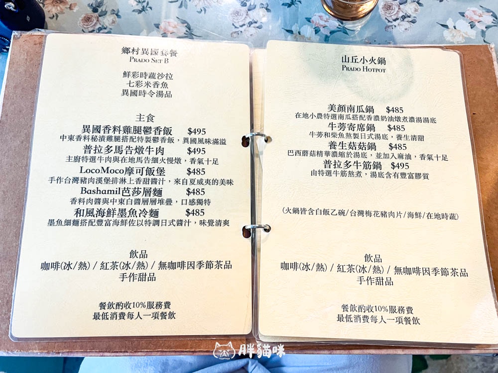 桃園最美景觀餐廳!【普拉多山丘假期景觀餐廳】的浪漫法式田園風情,推薦羊排、雙人下午茶 - 第25張圖
