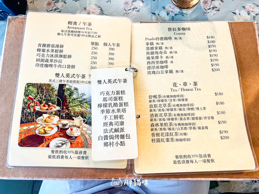 桃園最美景觀餐廳!【普拉多山丘假期景觀餐廳】的浪漫法式田園風情,推薦羊排、雙人下午茶 - 第26張圖